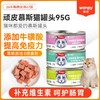 【3782】顽皮 慕斯猫罐头 鸡肉鸡肝95g  5罐/组 商品缩略图5