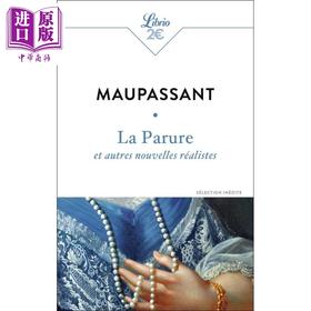 【中商原版】法文版 莫泊桑 项链及其它现实主义小说 La Parure et autres nouvelles réalistes 法文原版 Guy de Maupassant