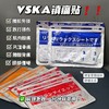 【VSKA镇痛贴】蓝色凉感型 止痛化瘀 消炎消肿 多种动植物草本萃取，效果比普通止痛贴好5倍!几分钟就能起效! ソ针对风湿、跌打损伤、腰疼、腿疼、肩颈疼痛...均有效! 商品缩略图0