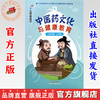 中医药文化与健康教育（小学版）汉英对照 王昊 李铁 主编 中国中医药出版社 中华优秀传统文化中医药知识启蒙系列 商品缩略图0