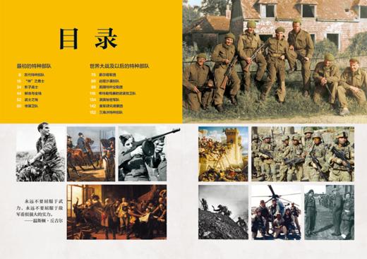 萤火虫061世界史上的特种部队 商品图9