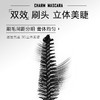 摩肯 魅佳眼界睫毛膏 2号 8g 商品缩略图2