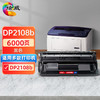 绘威DP2108b硒鼓 适用施乐Xerox DocuPrint 2108b CT350999打印机墨盒 粉盒 碳粉盒 墨粉盒 商品缩略图0