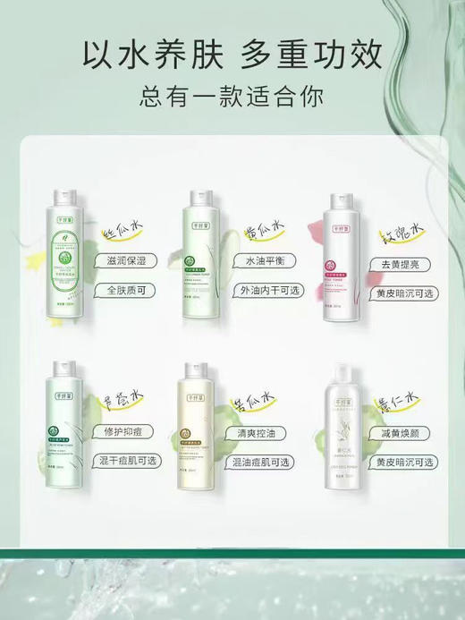 千纤草丝瓜水/芦荟/玫瑰/黄瓜 500ml 商品图1
