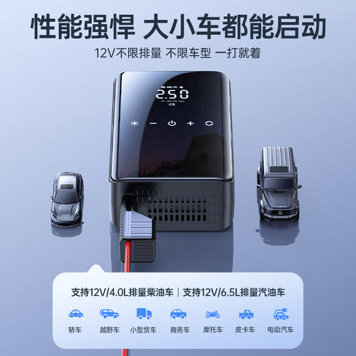 领臣 便携式充气泵+应急电源LCCQB-EG-251 商品图2