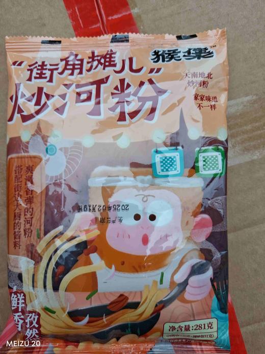 猴集街角摊儿炒河粉孜然味281g 商品图0
