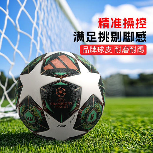 小李子阿迪达斯24-25赛季欧冠联赛淘汰赛4/5号热粘合赛事球JH1288 商品图1