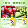 125ml仲景花椒油 商品缩略图12