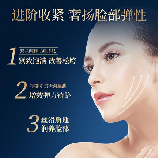 【双12大促】嘉媚乐臻兰御容精油紧致焕采乳  紧致嫩肤  润泽肌肤 商品图1