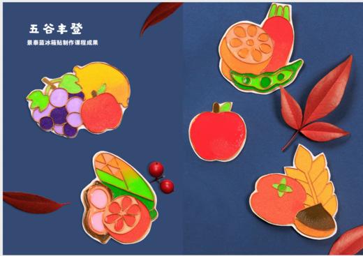 24节气主题-掐丝珐琅 商品图0