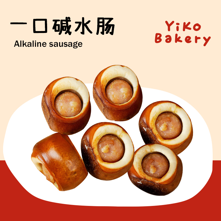 一口碱水肠【面包】