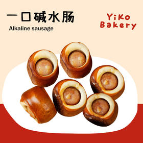 一口碱水肠【面包】