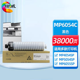 绘威MP-6054C粉盒 适用理光RICOH MP 4054 4054SP 4055SP 5054 5054SP 5055SP 6054 6054SP 6055SP打印机墨粉