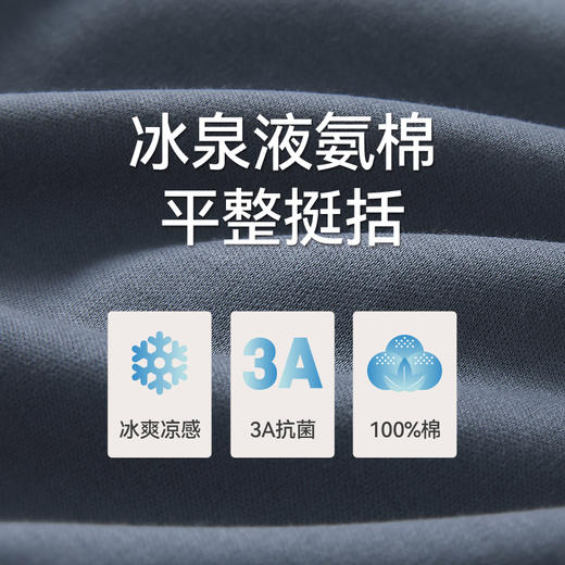 Threegun三枪 冰泉液氨棉圆领短袖男衫-T20005A01 商品图10