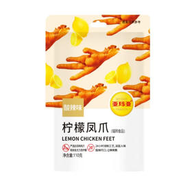 亚玛亚柠檬凤爪 酸辣味鸡爪110g 追剧休闲零食（6934596800086）