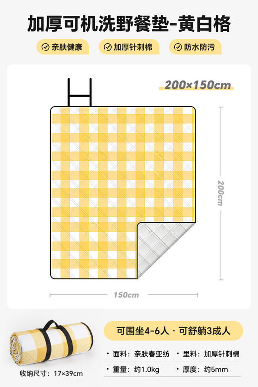 【户外绒布野餐垫】一体式绑带设计加厚野餐布 便携防水露营垫子 防水草坪野炊地垫  商品图5
