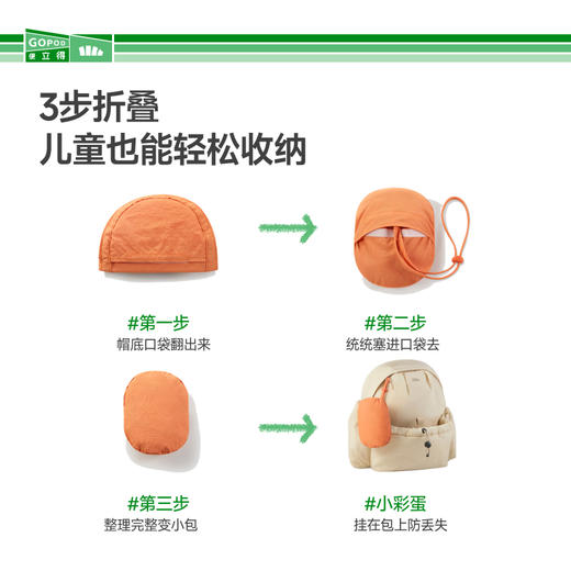 【25年新品】蕉下儿童自收纳披肩防晒帽GP738 商品图4