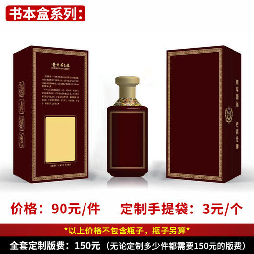 【书本盒系列】个性定制 1件500ml*6瓶 商品图0