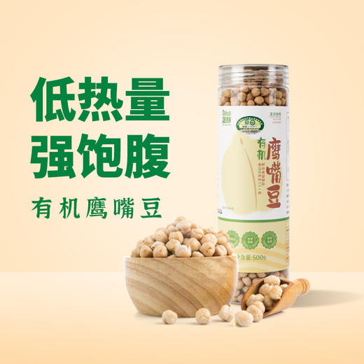 正耕 有机鹰嘴豆500g*2 商品图0