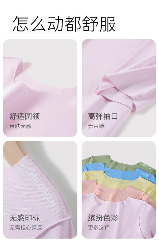 米乐鱼无感睡衣（社群专用） 商品图1