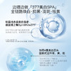 【行业首创逆光瓶】 全波段光学双管美白防晒乳 商品缩略图2
