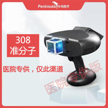 半岛308准分子白癜风治疗仪光疗仪银屑病医用照光紫外线激光家用理疗仪308D 商品图0