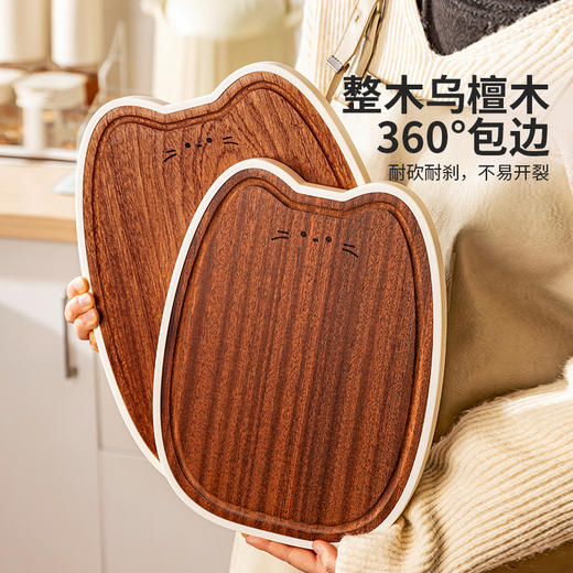 摩登主妇乌檀木菜板防霉抗菌家用食品级实木案板粘板厨房专用砧板 商品图4