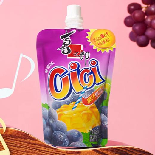 【亚欧超市】喜之郎葡萄味VC果冻爽150g/袋 商品图0