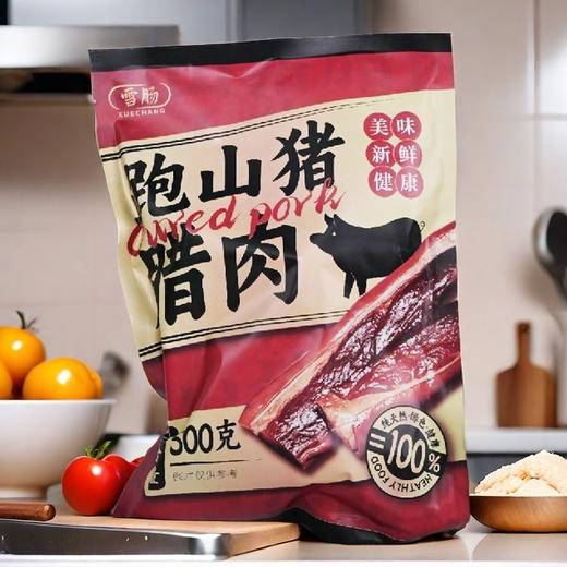 雪肠跑山猪腊肉 500克/袋 商品图0