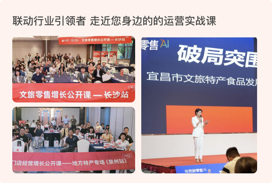 权益二 文旅增长公开课 5折门票