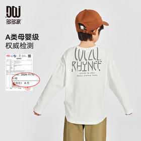 【团购价29.9】多多家男童长袖T恤2025新款春秋季儿童纯棉印花打底衫男孩上衣潮10300