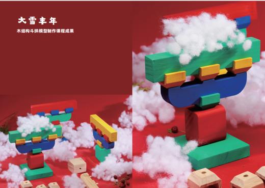 24节气主题-木结构模型 商品图0