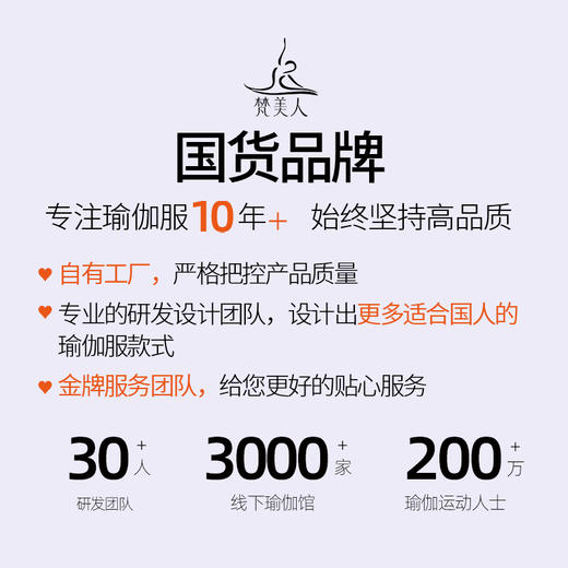 梵美人 F5196  瑜伽背心  云糯柔感 一体胸垫 商品图4