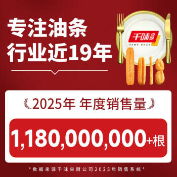 千味央厨茴香小油条240g*3袋约72根儿童早餐食品半成品空气炸锅食物早点 商品图0