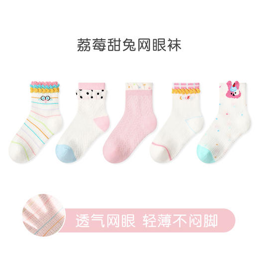 立体卡通动物网眼袜5双装 商品图12