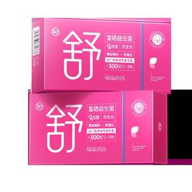 乐力益生菌高活性益生菌蔓越莓女性大人成人益生元乳酸杆菌300亿