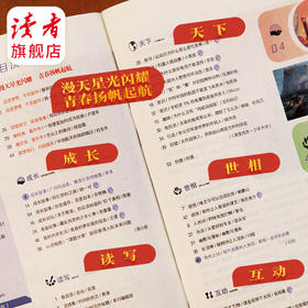 《读者》（校园版·成长）杂志 2026年新3期7/8/9月（3本组合）全彩印刷 中学生语文课外阅读 10-18岁适读 月更新1期