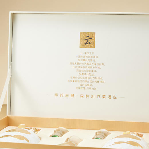 【云双瓶礼盒】金徽酒 52度山水金徽·云  白酒礼盒 商品图3