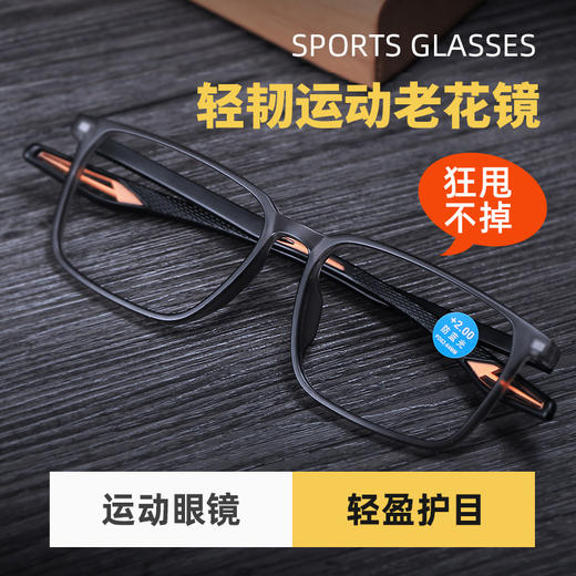 【新款高清防蓝光老花眼镜】中老年男 柔软镜架 超轻TR90运动防滑舒适老花镜 商品图0