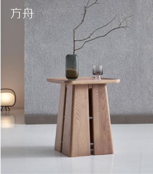 方舟方几/H6003 商品图0