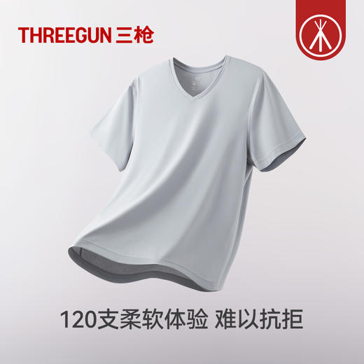 Threegun三枪 120支长绒棉V领短袖男衫-T20025A02 商品图2