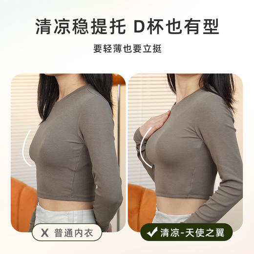 【E】素肌良品-全新透气高包容 ·「天使之翼」-升级固定杯MX159A 商品图5