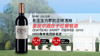 法国-圣皮尔酒庄干红葡萄酒 商品缩略图0