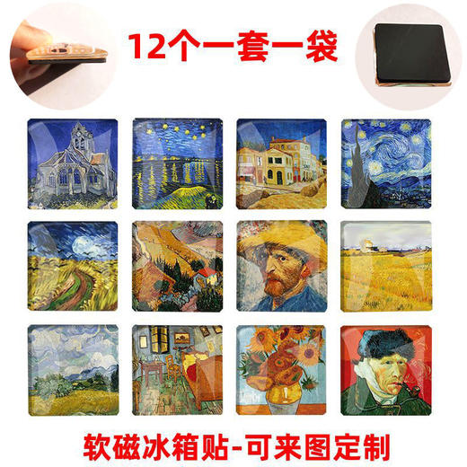跨境配饰 梵高星空向日葵名画 时光宝石方形玻璃贴片软磁冰箱贴 商品图1