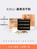 黄之皇 长白山桑黄冻干粉 6克/盒（0.2g/袋*30 片） 商品缩略图0