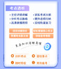 考点透析+试题精讲课 商品缩略图0