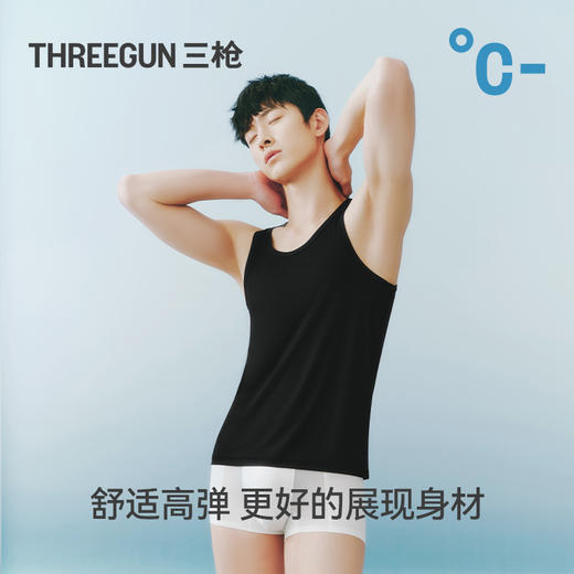 Threegun三枪 轻风木代尔男士背心-T30008A01 商品图6