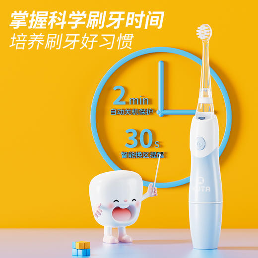 【1-10岁】KUTA声波电动牙刷K1（电池款） 商品图4