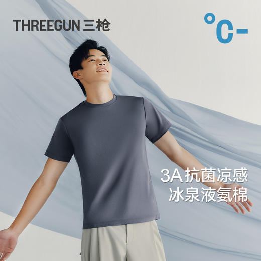Threegun三枪 冰泉液氨棉圆领短袖男衫-T20005A01 商品图0