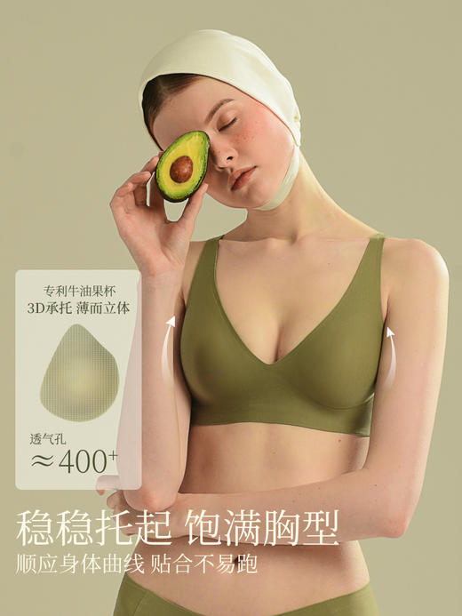 素肌良品果冻条软支撑舒适内衣- 纤细款- 升级固定杯MX074 商品图0